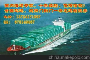 宁波国内海运国内海运物流知名货代 国内海运价